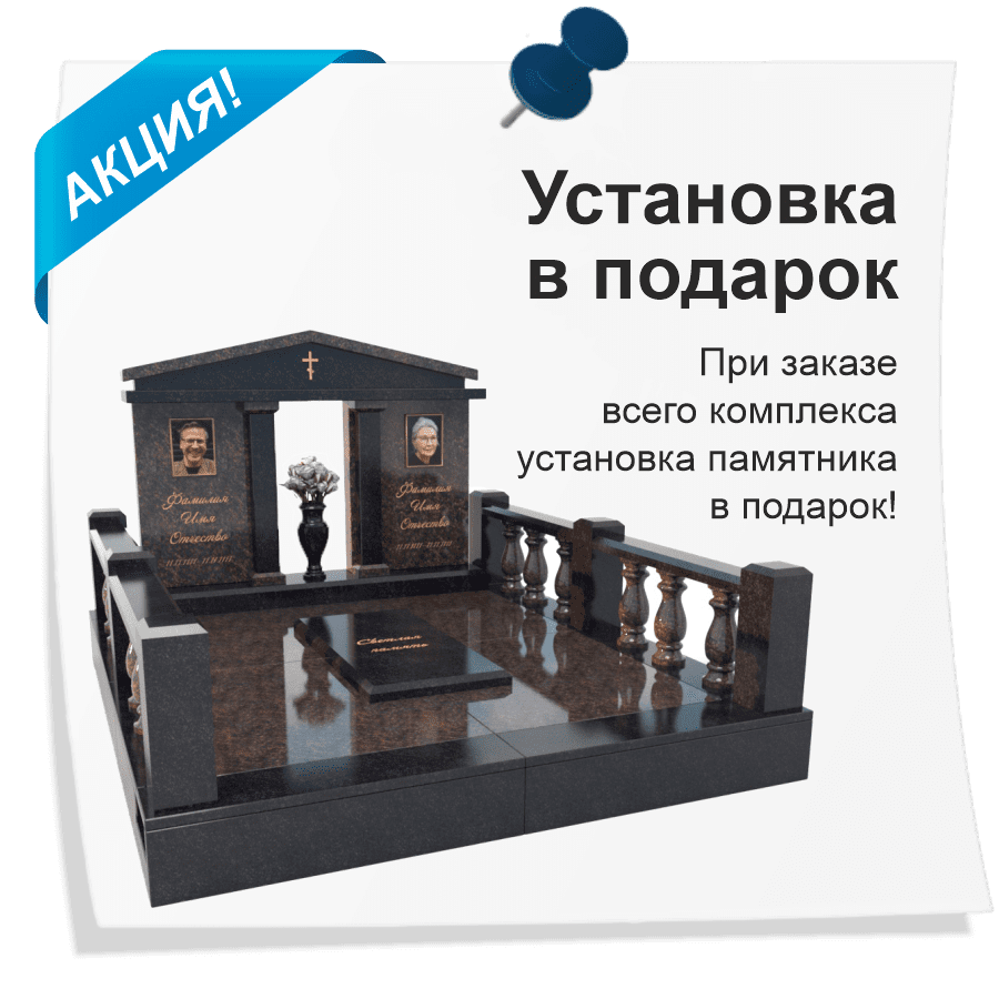 Купить памятники в Гомеле на могилу. Заказать изготовление памятника  недорого