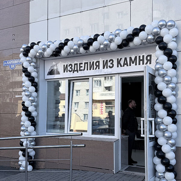 Вывеска магазина памятников Каменный Блеск в центре Гомеля на ул. Карповича