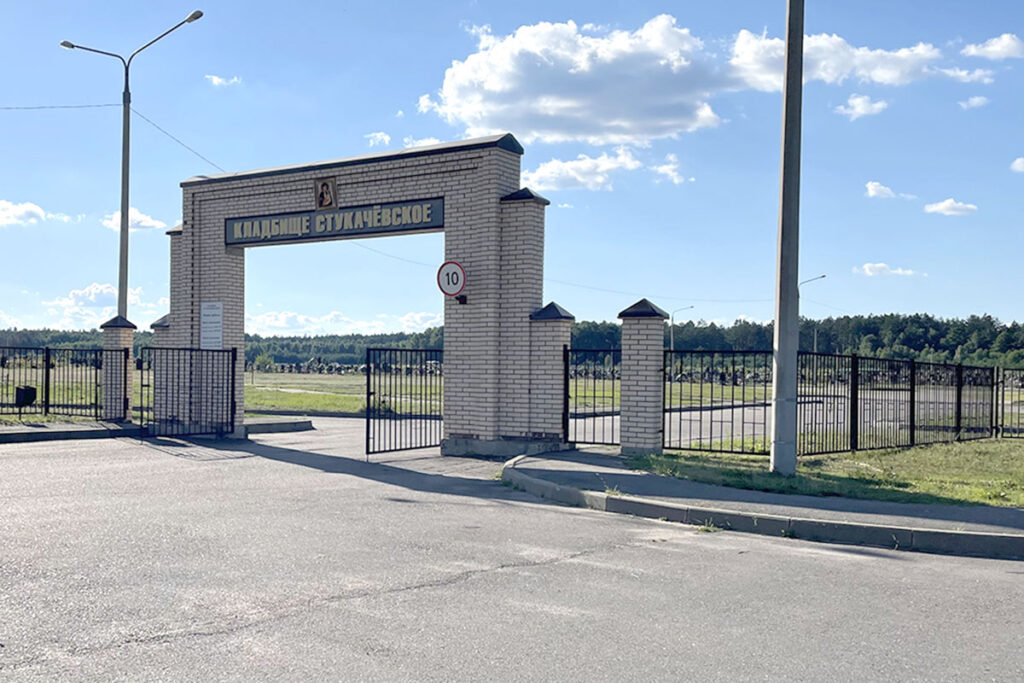 Въезд на Стукачевское кладбище
