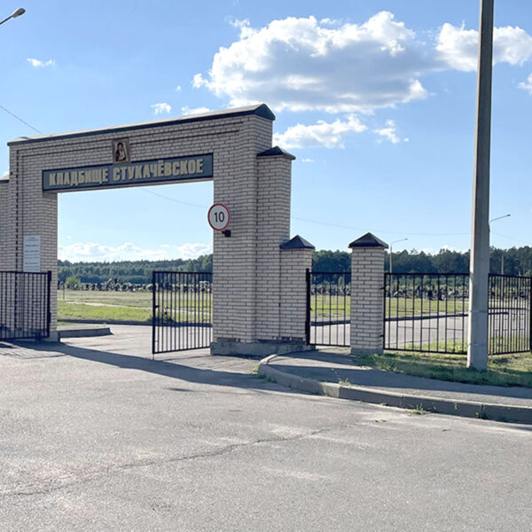 Въезд на Стукачевское кладбище