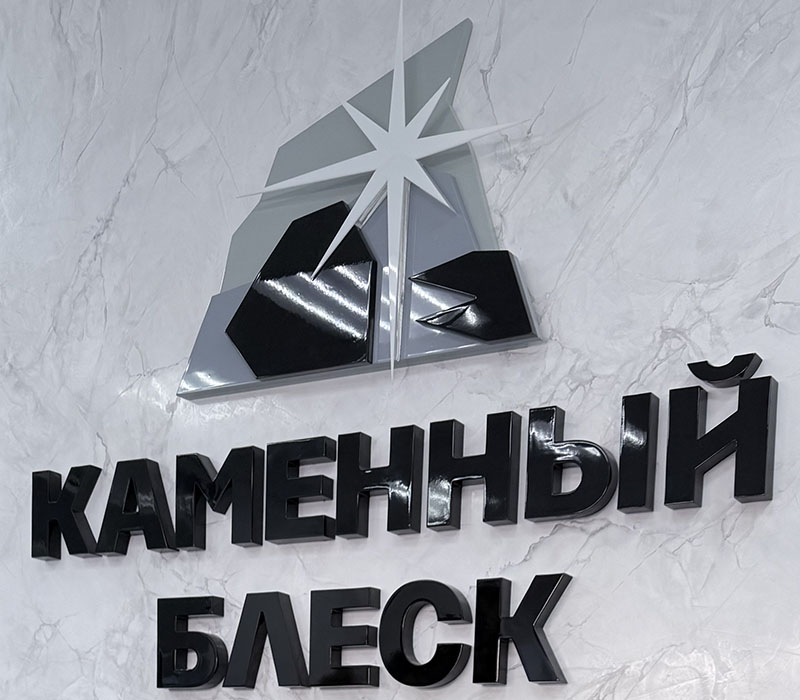 Магазин памятников Каменный Блеск в центре Гомеля на ул. Карповича